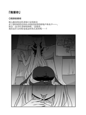 [おおきなごみ箱 (大吉なごみ)] 委員長を癒すのは先生の責任です! + わたしはあなたを愛してる (ブルーアーカイブ) [黎欧出资汉化] [DL版]_56