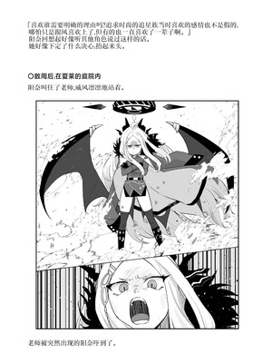 [おおきなごみ箱 (大吉なごみ)] 委員長を癒すのは先生の責任です! + わたしはあなたを愛してる (ブルーアーカイブ) [黎欧出资汉化] [DL版]_64