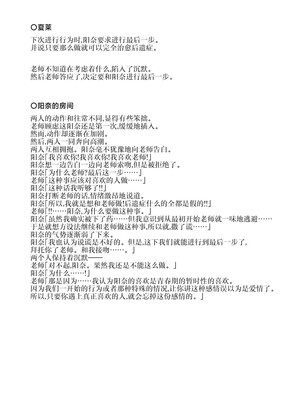 [おおきなごみ箱 (大吉なごみ)] 委員長を癒すのは先生の責任です! + わたしはあなたを愛してる (ブルーアーカイブ) [黎欧出资汉化] [DL版]_62