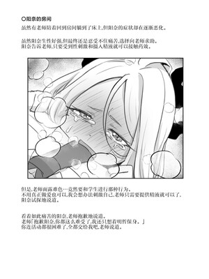 [おおきなごみ箱 (大吉なごみ)] 委員長を癒すのは先生の責任です! + わたしはあなたを愛してる (ブルーアーカイブ) [黎欧出资汉化] [DL版]_59