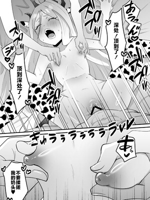 [おおきなごみ箱 (大吉なごみ)] 委員長を癒すのは先生の責任です! + わたしはあなたを愛してる (ブルーアーカイブ) [黎欧出资汉化] [DL版]_33