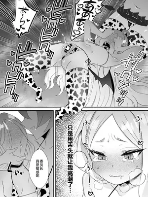 [おおきなごみ箱 (大吉なごみ)] 委員長を癒すのは先生の責任です! + わたしはあなたを愛してる (ブルーアーカイブ) [黎欧出资汉化] [DL版]_27