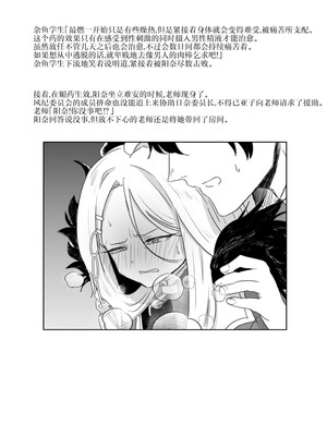 [おおきなごみ箱 (大吉なごみ)] 委員長を癒すのは先生の責任です! + わたしはあなたを愛してる (ブルーアーカイブ) [黎欧出资汉化] [DL版]_58