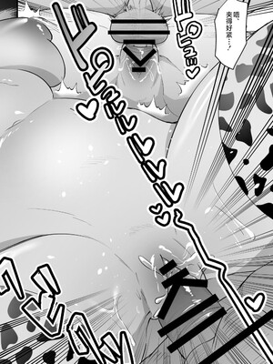 [おおきなごみ箱 (大吉なごみ)] 委員長を癒すのは先生の責任です! + わたしはあなたを愛してる (ブルーアーカイブ) [黎欧出资汉化] [DL版]_20