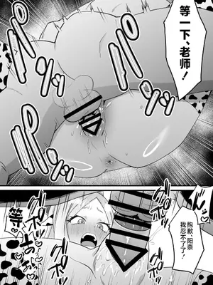 [おおきなごみ箱 (大吉なごみ)] 委員長を癒すのは先生の責任です! + わたしはあなたを愛してる (ブルーアーカイブ) [黎欧出资汉化] [DL版]_32