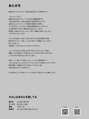 [おおきなごみ箱 (大吉なごみ)] 委員長を癒すのは先生の責任です! + わたしはあなたを愛してる (ブルーアーカイブ) [黎欧出资汉化] [DL版]_70