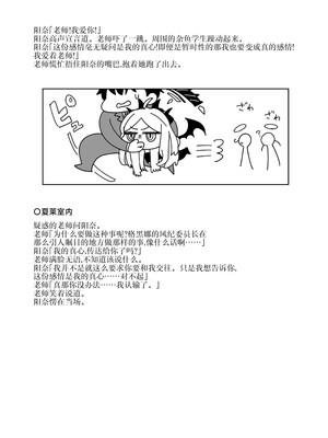 [おおきなごみ箱 (大吉なごみ)] 委員長を癒すのは先生の責任です! + わたしはあなたを愛してる (ブルーアーカイブ) [黎欧出资汉化] [DL版]_65