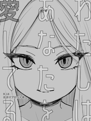 [おおきなごみ箱 (大吉なごみ)] 委員長を癒すのは先生の責任です! + わたしはあなたを愛してる (ブルーアーカイブ) [黎欧出资汉化] [DL版]_55