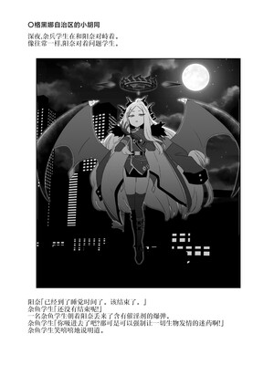 [おおきなごみ箱 (大吉なごみ)] 委員長を癒すのは先生の責任です! + わたしはあなたを愛してる (ブルーアーカイブ) [黎欧出资汉化] [DL版]_57