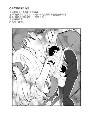 [おおきなごみ箱 (大吉なごみ)] 委員長を癒すのは先生の責任です! + わたしはあなたを愛してる (ブルーアーカイブ) [黎欧出资汉化] [DL版]_67