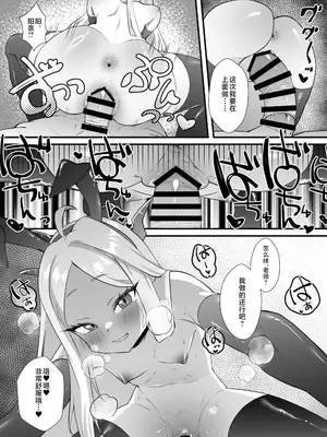 [おおきなごみ箱 (大吉なごみ)] 委員長を癒すのは先生の責任です! + わたしはあなたを愛してる (ブルーアーカイブ) [黎欧出资汉化] [DL版]_43