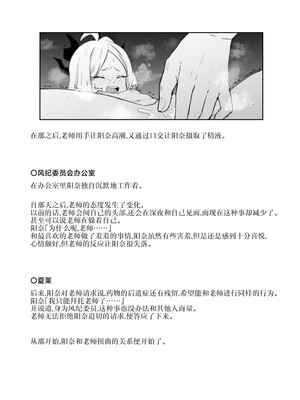 [おおきなごみ箱 (大吉なごみ)] 委員長を癒すのは先生の責任です! + わたしはあなたを愛してる (ブルーアーカイブ) [黎欧出资汉化] [DL版]_60