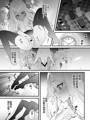 [おおきなごみ箱 (大吉なごみ)] 委員長を癒すのは先生の責任です! + わたしはあなたを愛してる (ブルーアーカイブ) [黎欧出资汉化] [DL版]_05