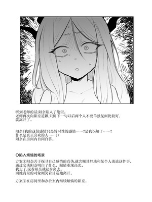 [おおきなごみ箱 (大吉なごみ)] 委員長を癒すのは先生の責任です! + わたしはあなたを愛してる (ブルーアーカイブ) [黎欧出资汉化] [DL版]_63