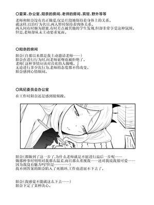 [おおきなごみ箱 (大吉なごみ)] 委員長を癒すのは先生の責任です! + わたしはあなたを愛してる (ブルーアーカイブ) [黎欧出资汉化] [DL版]_61