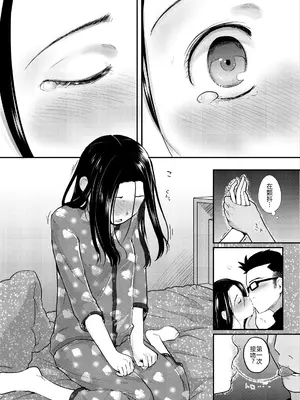 [ツマサキレーベル (左カゲトラ)] 37歳が1X歳と! [萌意永久人个人汉化]_14