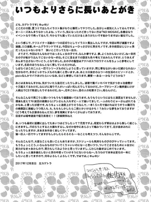 [ツマサキレーベル (左カゲトラ)] 37歳が1X歳と! [萌意永久人个人汉化]_33