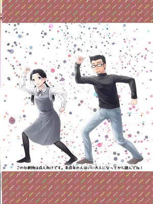 [ツマサキレーベル (左カゲトラ)] 37歳が1X歳と! [萌意永久人个人汉化]_34