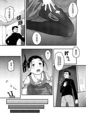 [ツマサキレーベル (左カゲトラ)] 37歳が1X歳と! [萌意永久人个人汉化]_07