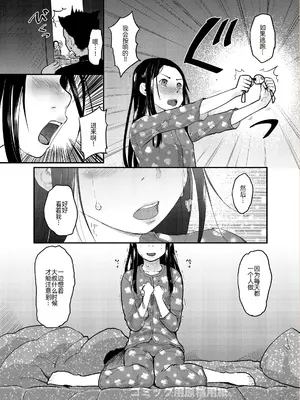 [ツマサキレーベル (左カゲトラ)] 37歳が1X歳と! [萌意永久人个人汉化]_12