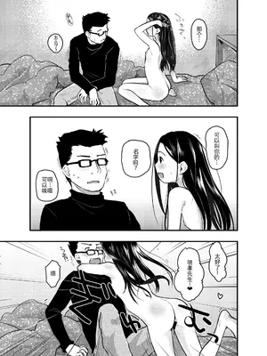 [ツマサキレーベル (左カゲトラ)] 37歳が1X歳と! [萌意永久人个人汉化]_29