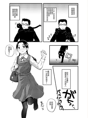 [ツマサキレーベル (左カゲトラ)] 37歳が1X歳と! [萌意永久人个人汉化]_03