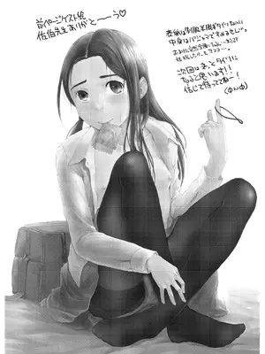 [ツマサキレーベル (左カゲトラ)] 37歳が1X歳と! [萌意永久人个人汉化]_32