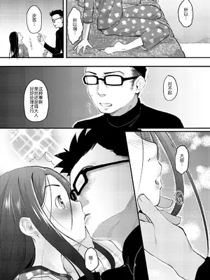 [ツマサキレーベル (左カゲトラ)] 37歳が1X歳と! [萌意永久人个人汉化]_13