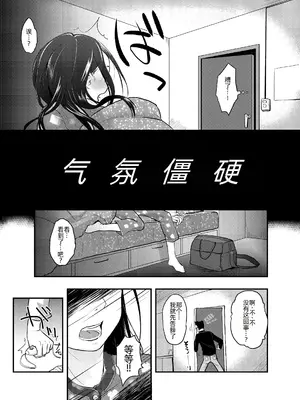 [ツマサキレーベル (左カゲトラ)] 37歳が1X歳と! [萌意永久人个人汉化]_11