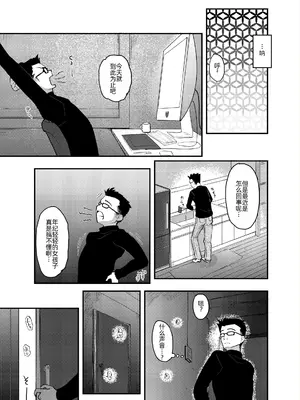 [ツマサキレーベル (左カゲトラ)] 37歳が1X歳と! [萌意永久人个人汉化]_09