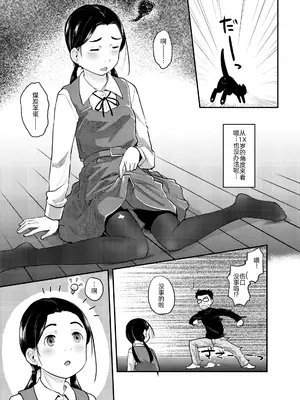 [ツマサキレーベル (左カゲトラ)] 37歳が1X歳と! [萌意永久人个人汉化]_05