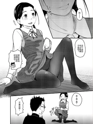 [ツマサキレーベル (左カゲトラ)] 37歳が1X歳と! [萌意永久人个人汉化]_06