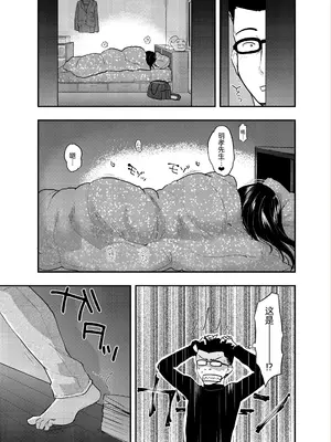 [ツマサキレーベル (左カゲトラ)] 37歳が1X歳と! [萌意永久人个人汉化]_10