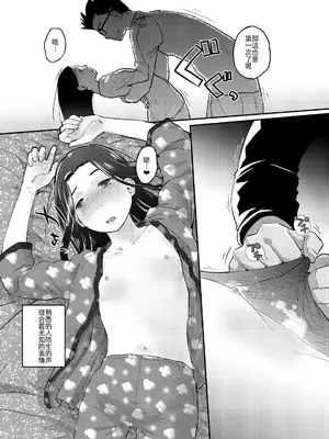 [ツマサキレーベル (左カゲトラ)] 37歳が1X歳と! [萌意永久人个人汉化]_15