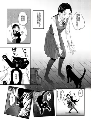 [ツマサキレーベル (左カゲトラ)] 37歳が1X歳と! [萌意永久人个人汉化]_04