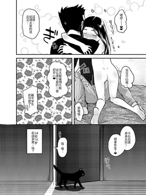 [ツマサキレーベル (左カゲトラ)] 37歳が1X歳と! [萌意永久人个人汉化]_30