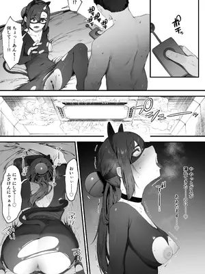 [にぎりうさぎ] 打倒ヒーロー、がんばれ女幹部ちゃん！_05