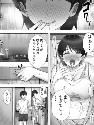 [たろバウム] デリヘルかーちゃん3〜大好きなかーちゃんとヤリまくり半同棲性活〜 [DL版]_14