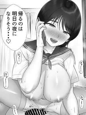 [たろバウム] デリヘルかーちゃん3〜大好きなかーちゃんとヤリまくり半同棲性活〜 [DL版]_53