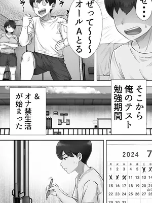 [たろバウム] デリヘルかーちゃん3〜大好きなかーちゃんとヤリまくり半同棲性活〜 [DL版]_24