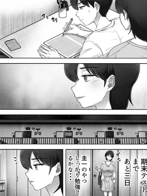 [たろバウム] デリヘルかーちゃん3〜大好きなかーちゃんとヤリまくり半同棲性活〜 [DL版]_26