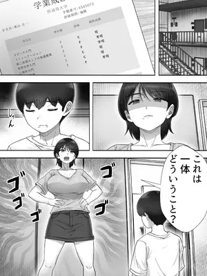 [たろバウム] デリヘルかーちゃん3〜大好きなかーちゃんとヤリまくり半同棲性活〜 [DL版]_20