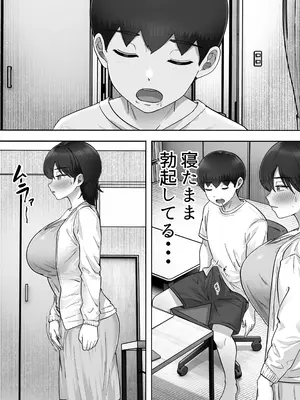 [たろバウム] デリヘルかーちゃん3〜大好きなかーちゃんとヤリまくり半同棲性活〜 [DL版]_27