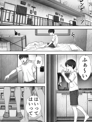 [たろバウム] デリヘルかーちゃん3〜大好きなかーちゃんとヤリまくり半同棲性活〜 [DL版]_02