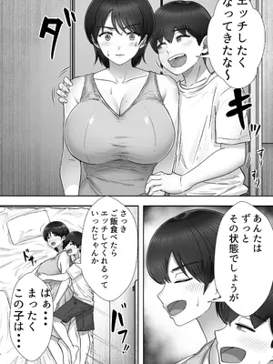 [たろバウム] デリヘルかーちゃん3〜大好きなかーちゃんとヤリまくり半同棲性活〜 [DL版]_16