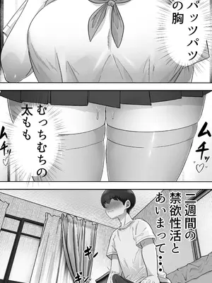 [たろバウム] デリヘルかーちゃん3〜大好きなかーちゃんとヤリまくり半同棲性活〜 [DL版]_31