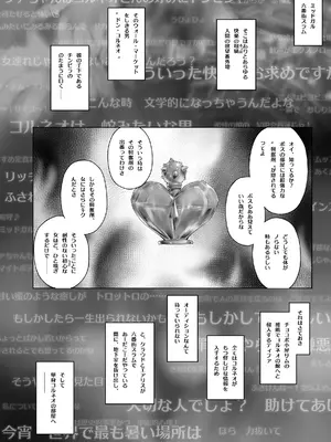 [Cior (Ken-1)] てぃふぁなま (ファイナルファンタジーVII) [DL版]_25