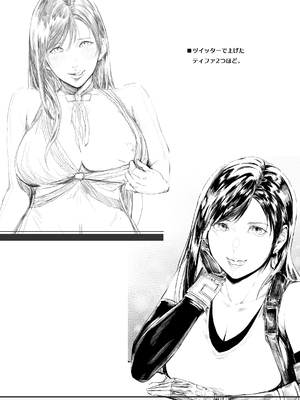 [Cior (Ken-1)] てぃふぁなま (ファイナルファンタジーVII) [DL版]_40