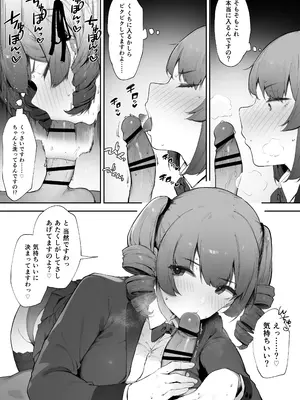 [にぎりうさぎ] 想定外なお嬢様_03