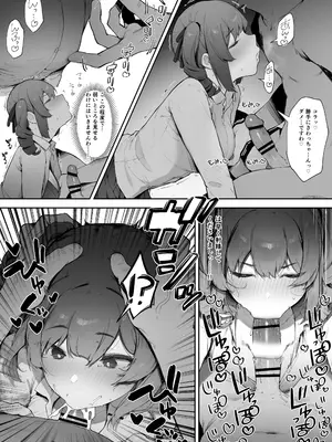 [にぎりうさぎ] 想定外なお嬢様_04